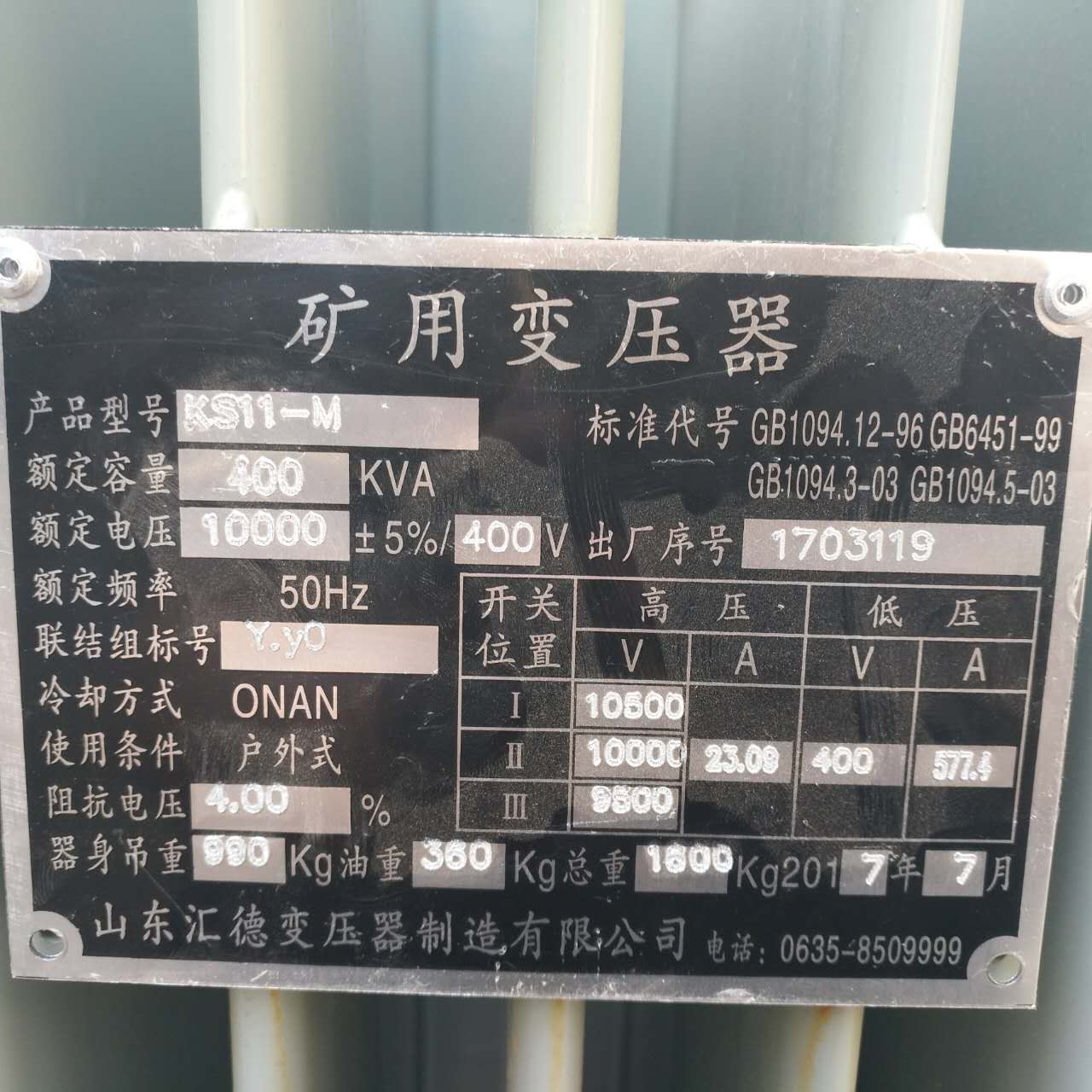 宿迁KS9/KS11煤矿用变压器